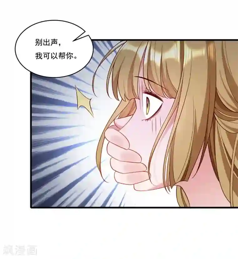 小皇书VS小皇叔第162话 不甘心