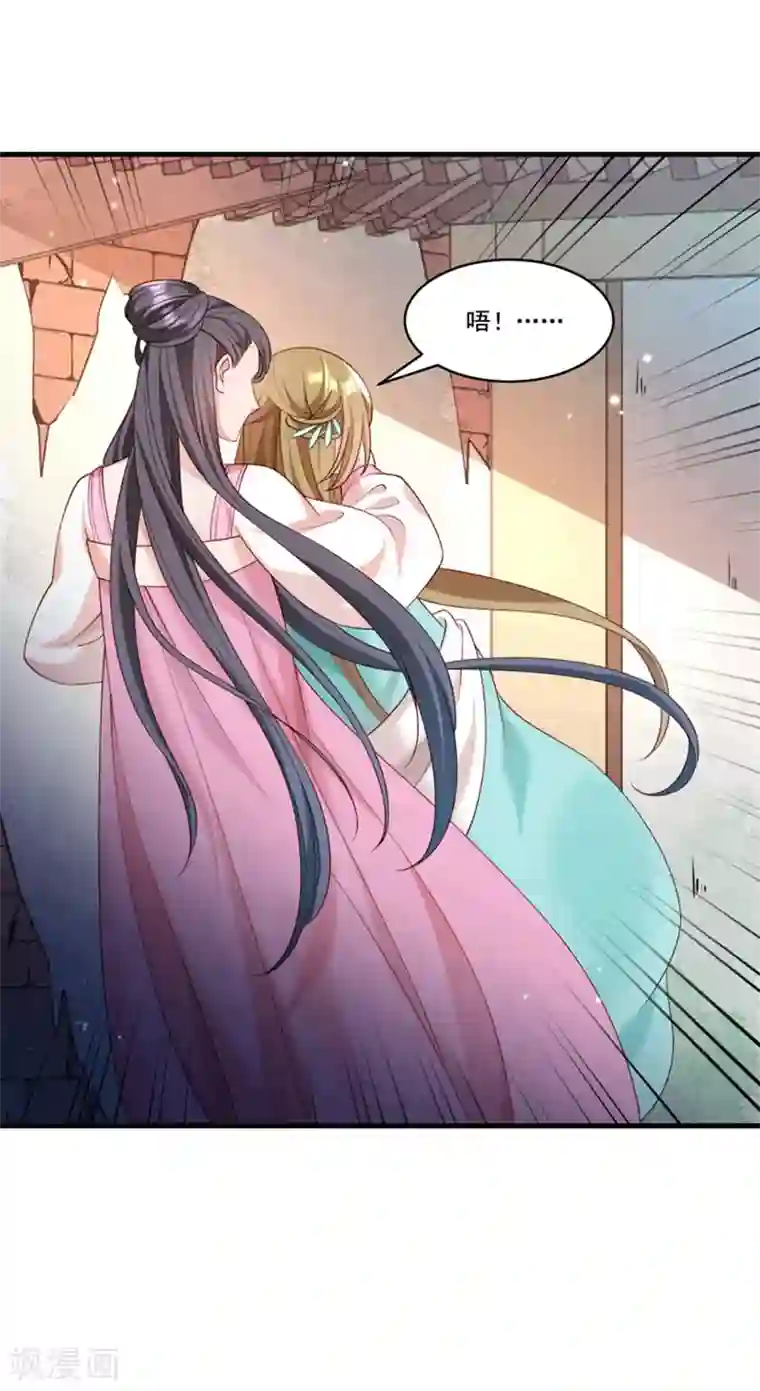 小皇书VS小皇叔第162话 不甘心