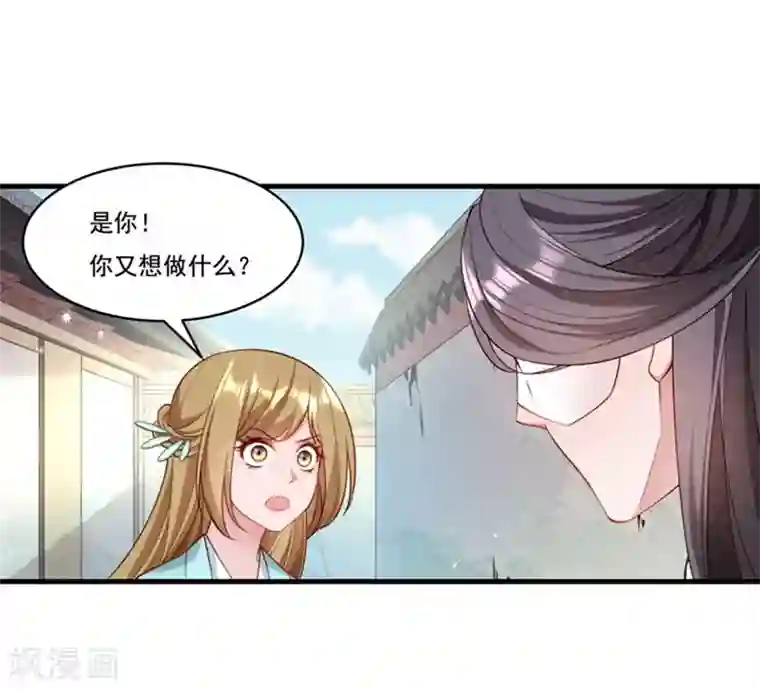 小皇书VS小皇叔第162话 不甘心