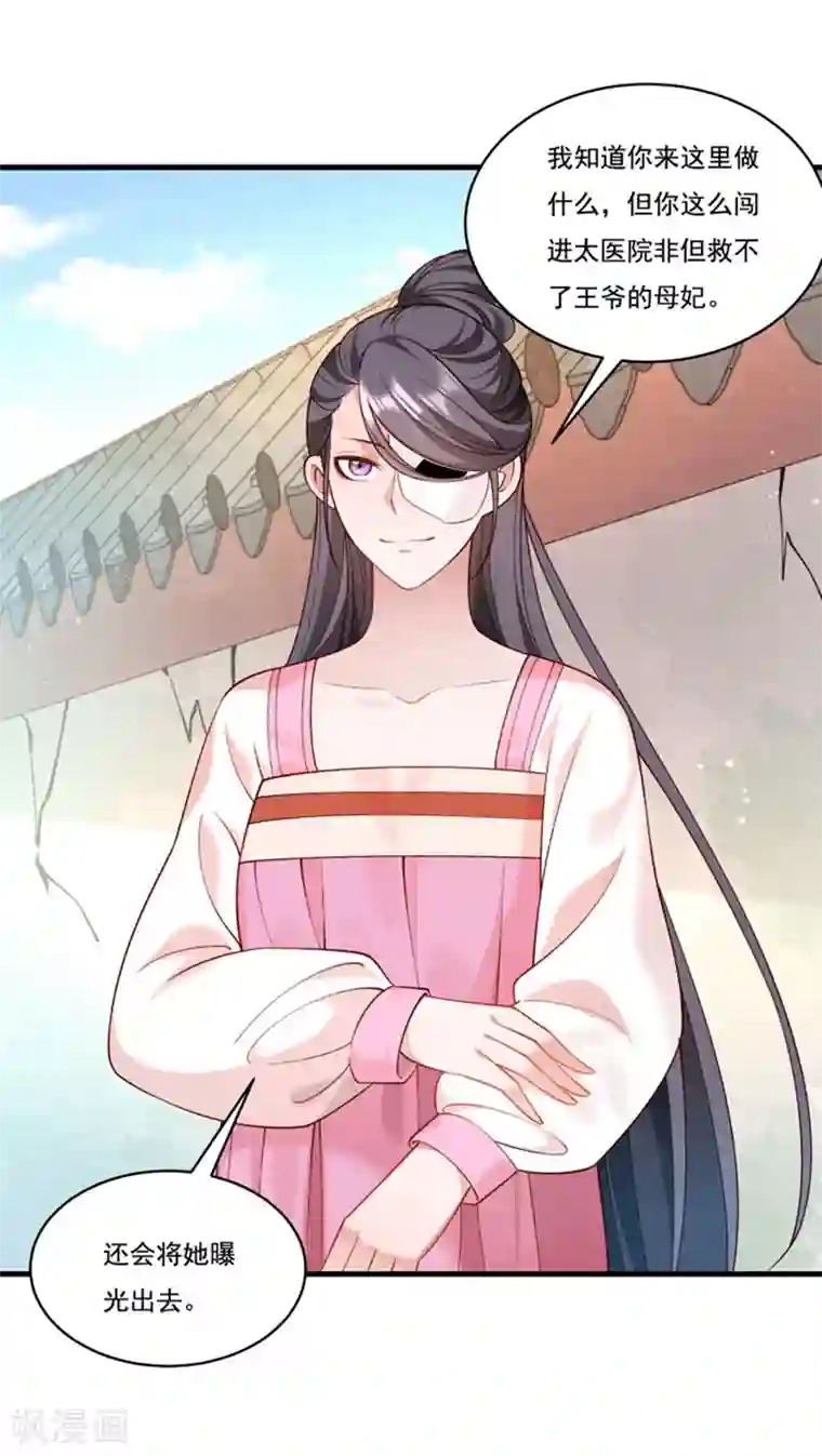 小皇书VS小皇叔第162话 不甘心