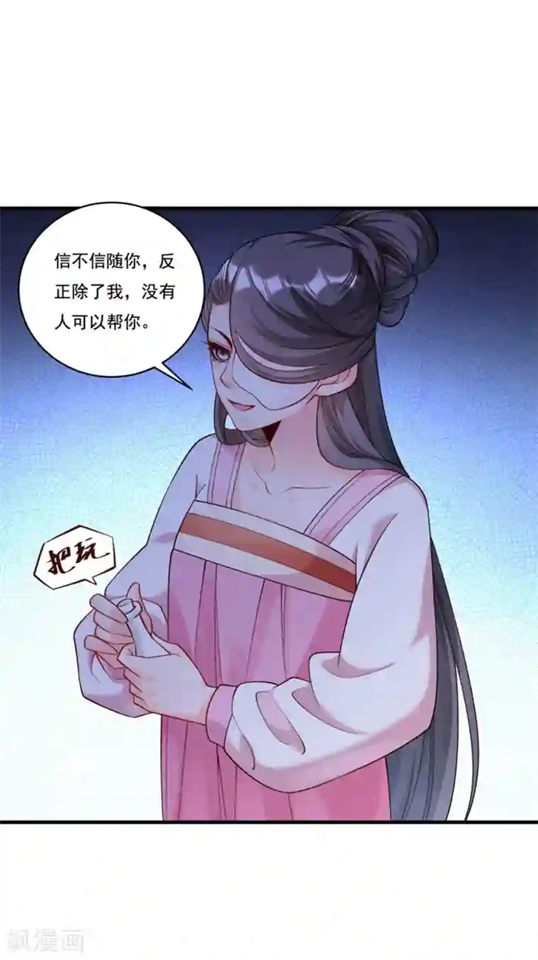 小皇书VS小皇叔第162话 不甘心