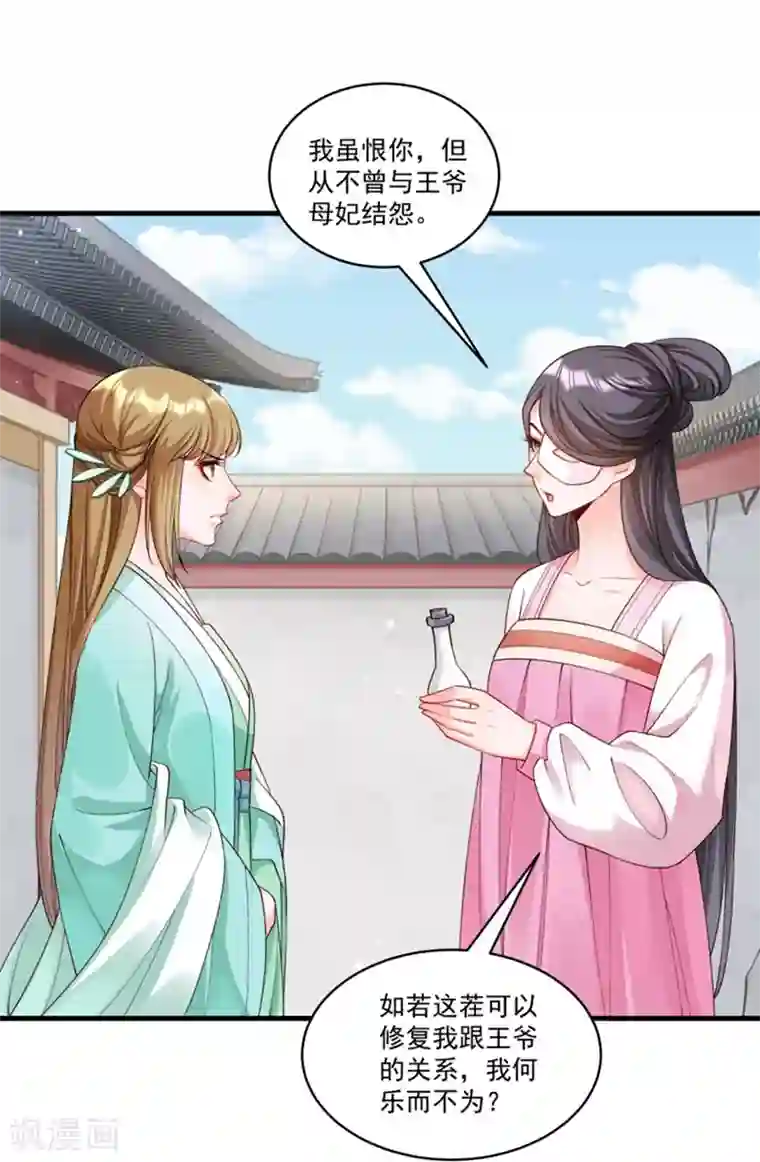 小皇书VS小皇叔第162话 不甘心