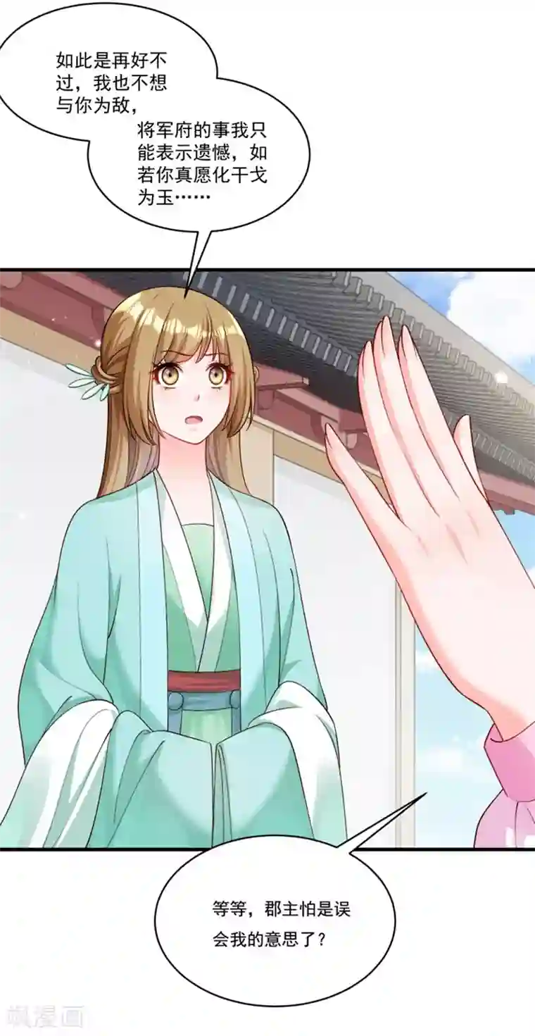 小皇书VS小皇叔第162话 不甘心