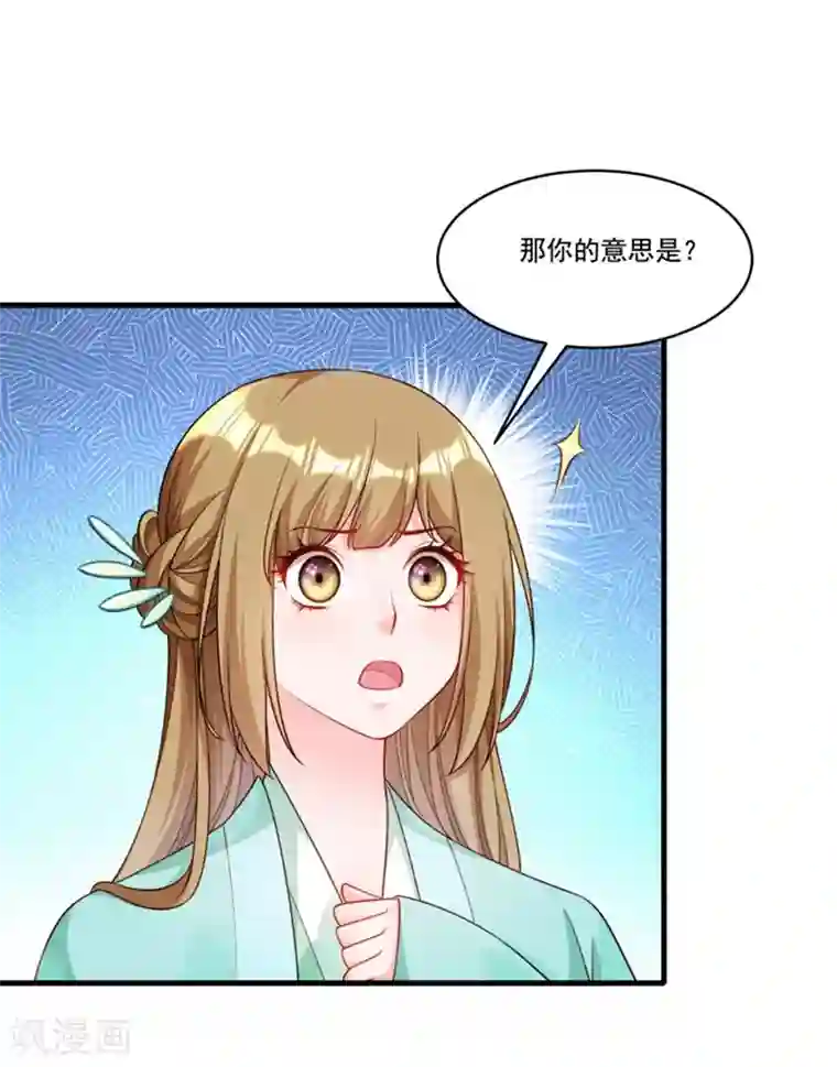 小皇书VS小皇叔第162话 不甘心