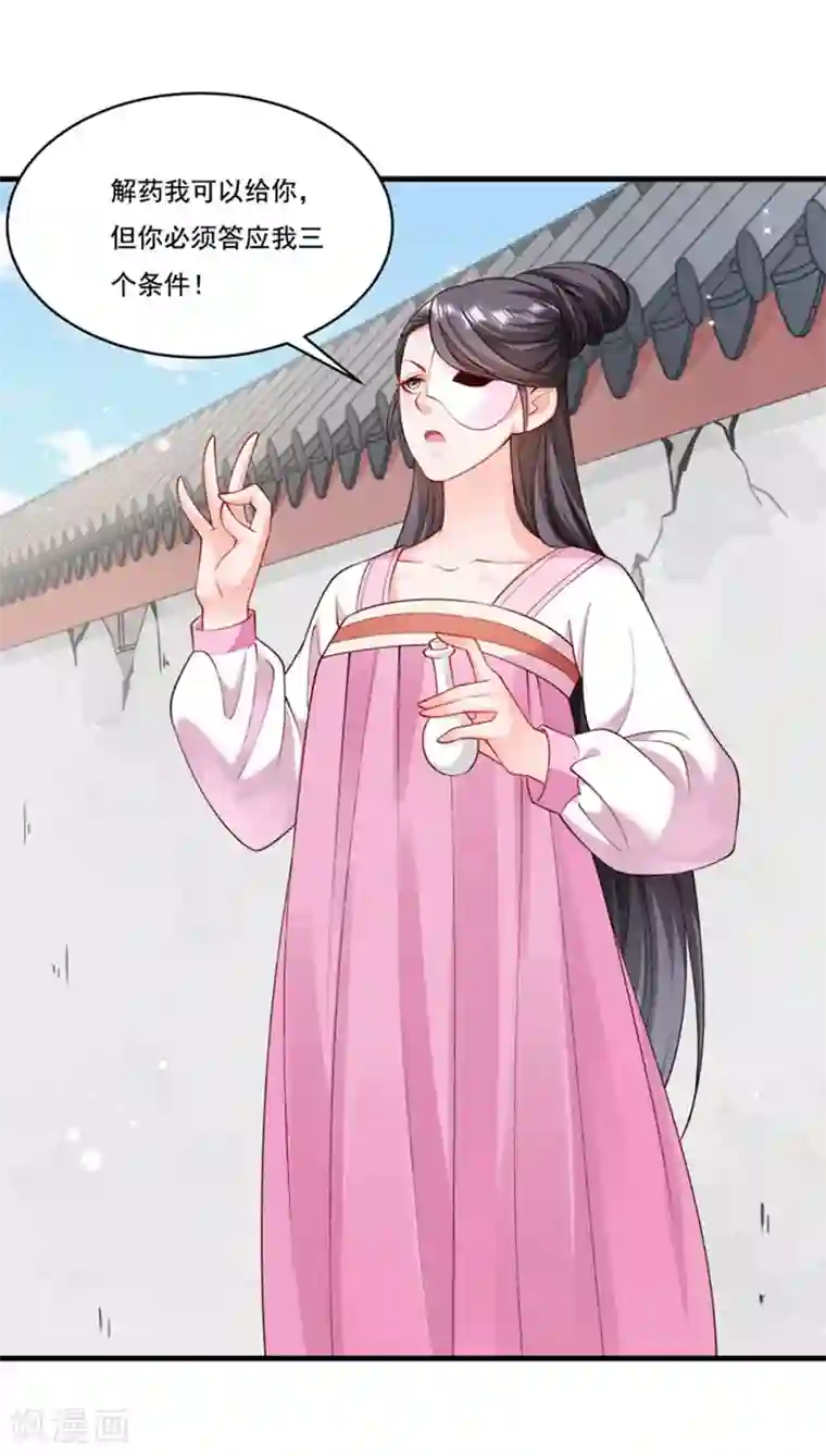 小皇书VS小皇叔第162话 不甘心