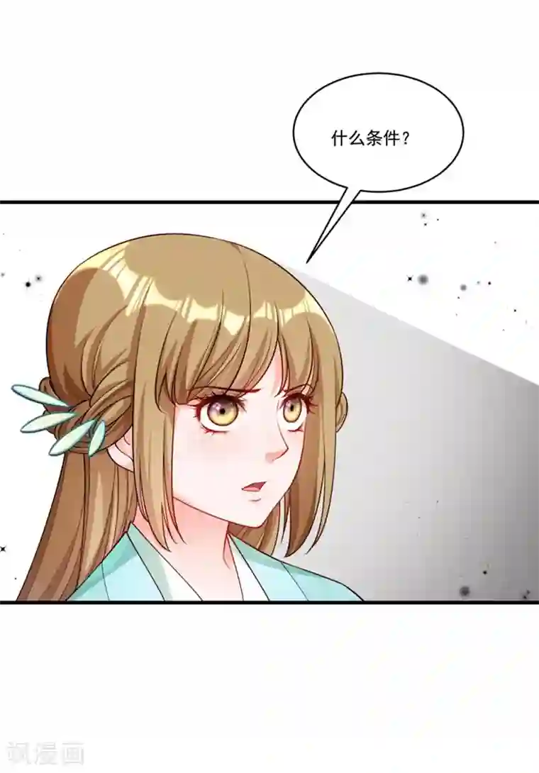 小皇书VS小皇叔第162话 不甘心