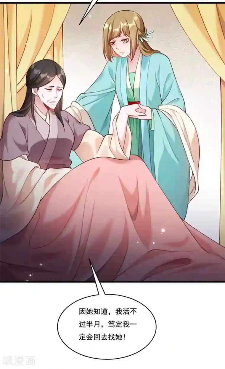 小皇书VS小皇叔第162话 不甘心