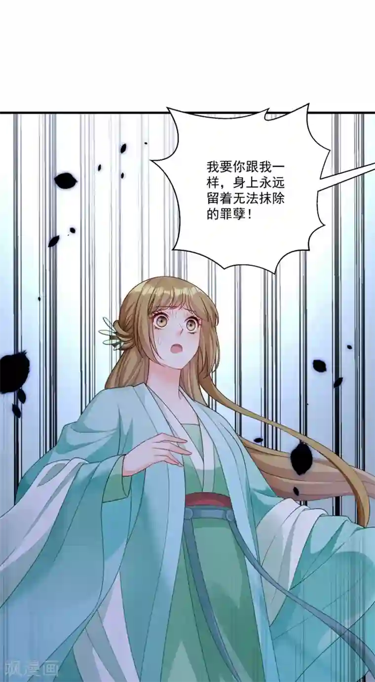 小皇书VS小皇叔第162话 不甘心