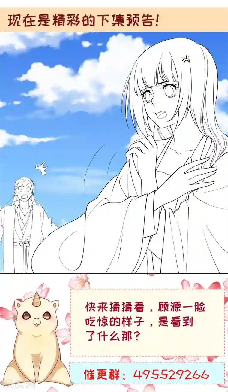 小皇书VS小皇叔第162话 不甘心