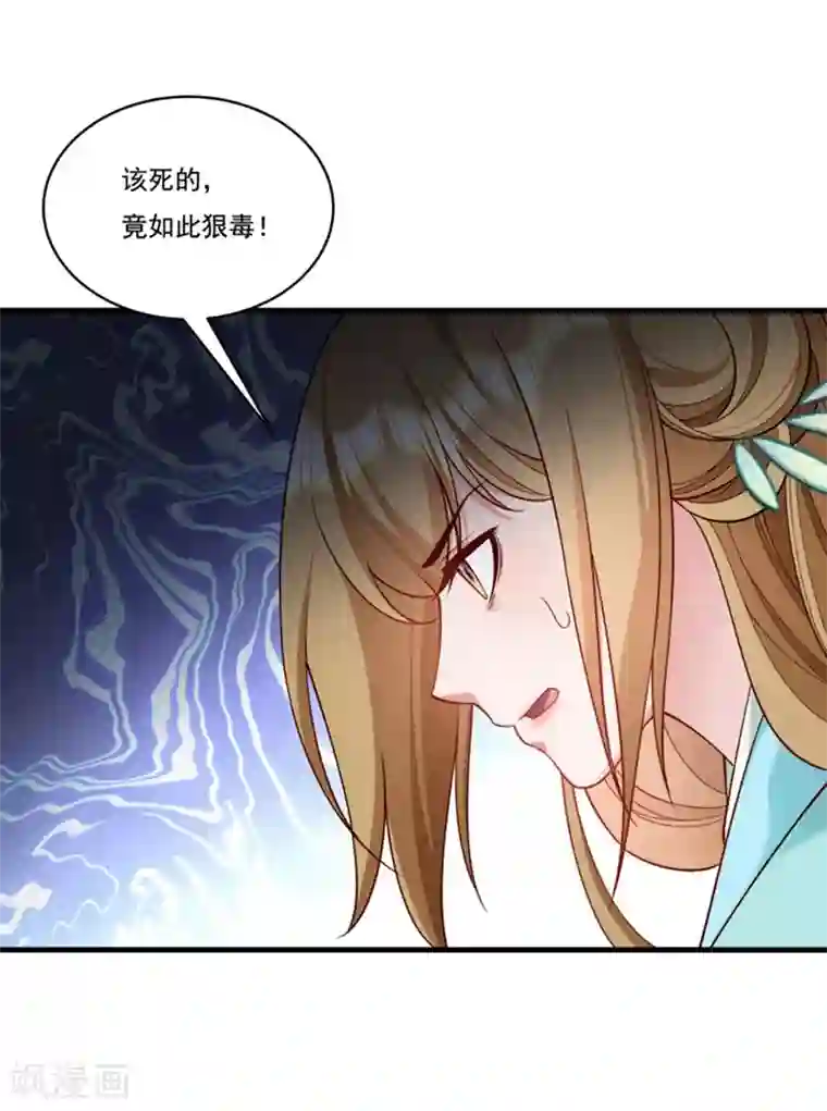 小皇书VS小皇叔第162话 不甘心