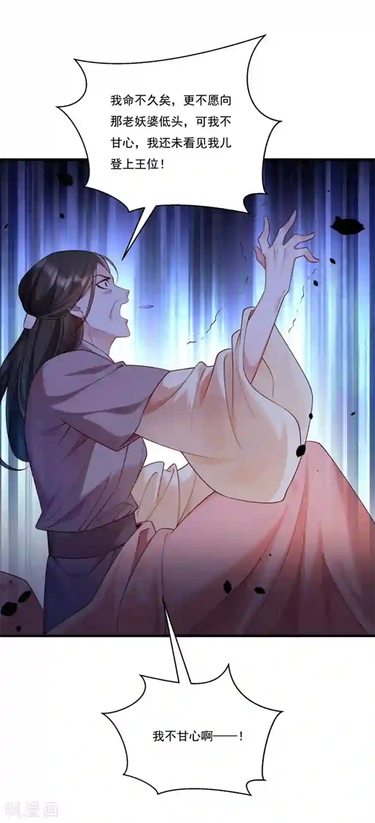 小皇书VS小皇叔第162话 不甘心