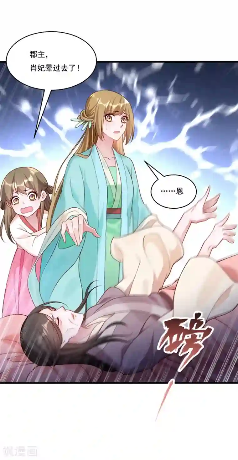 小皇书VS小皇叔第162话 不甘心