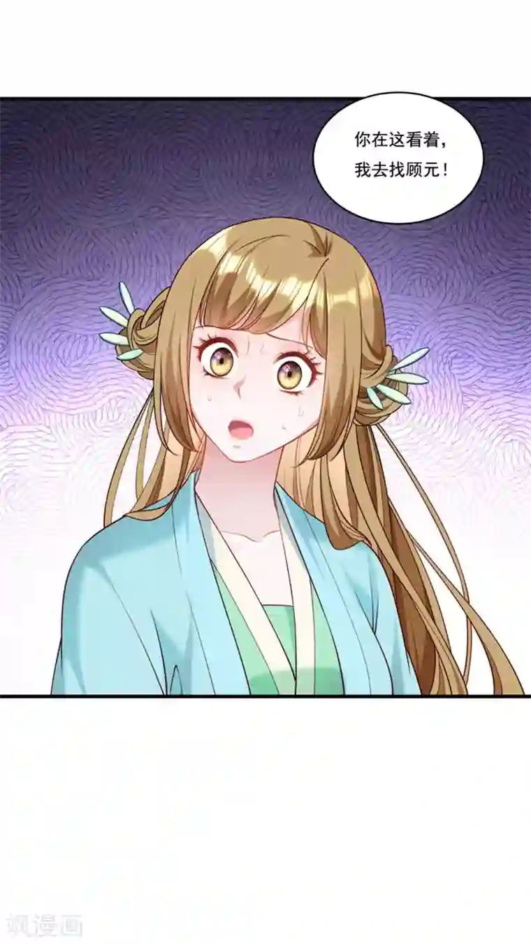 小皇书VS小皇叔第162话 不甘心