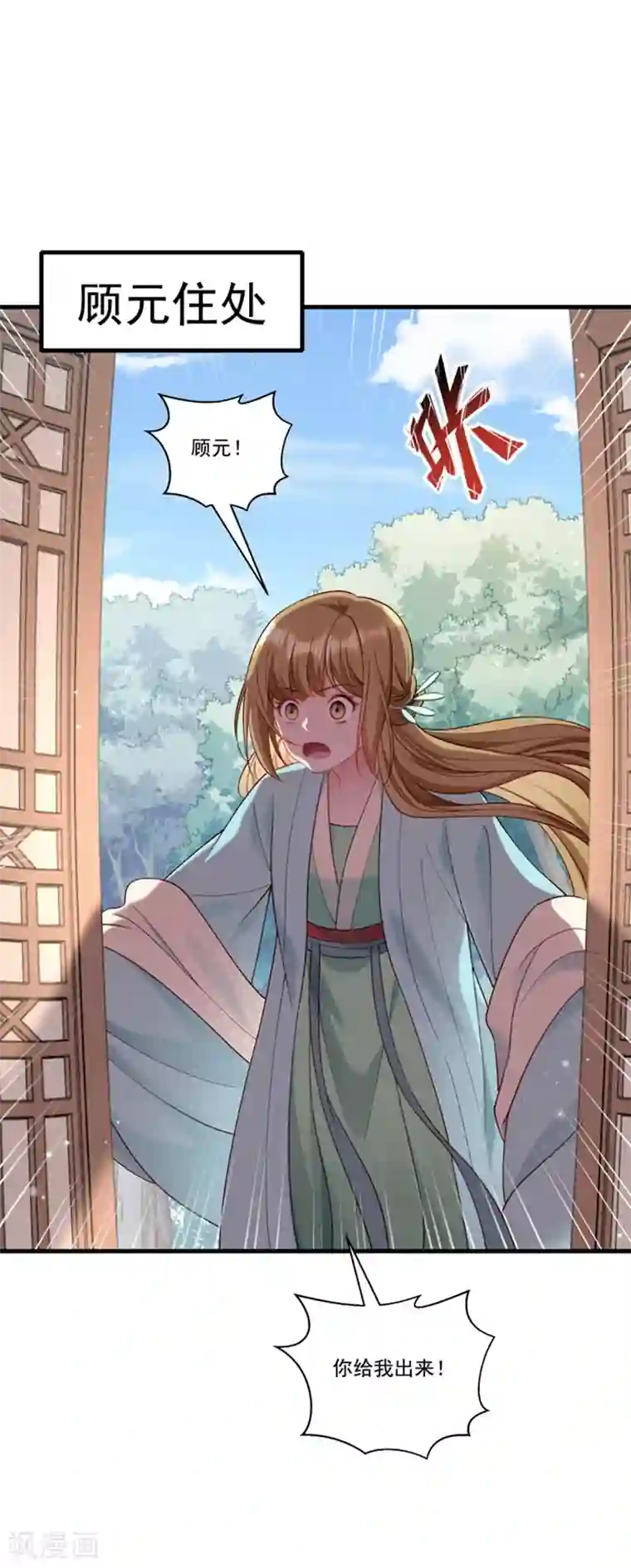 小皇书VS小皇叔第162话 不甘心