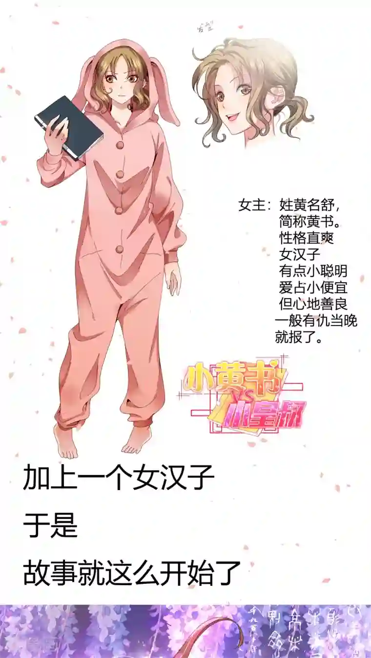 小皇书VS小皇叔预告