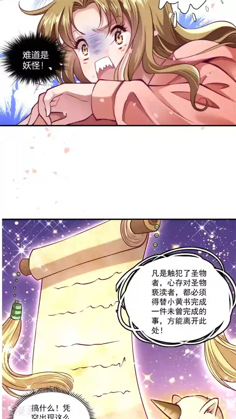 小皇书VS小皇叔预告