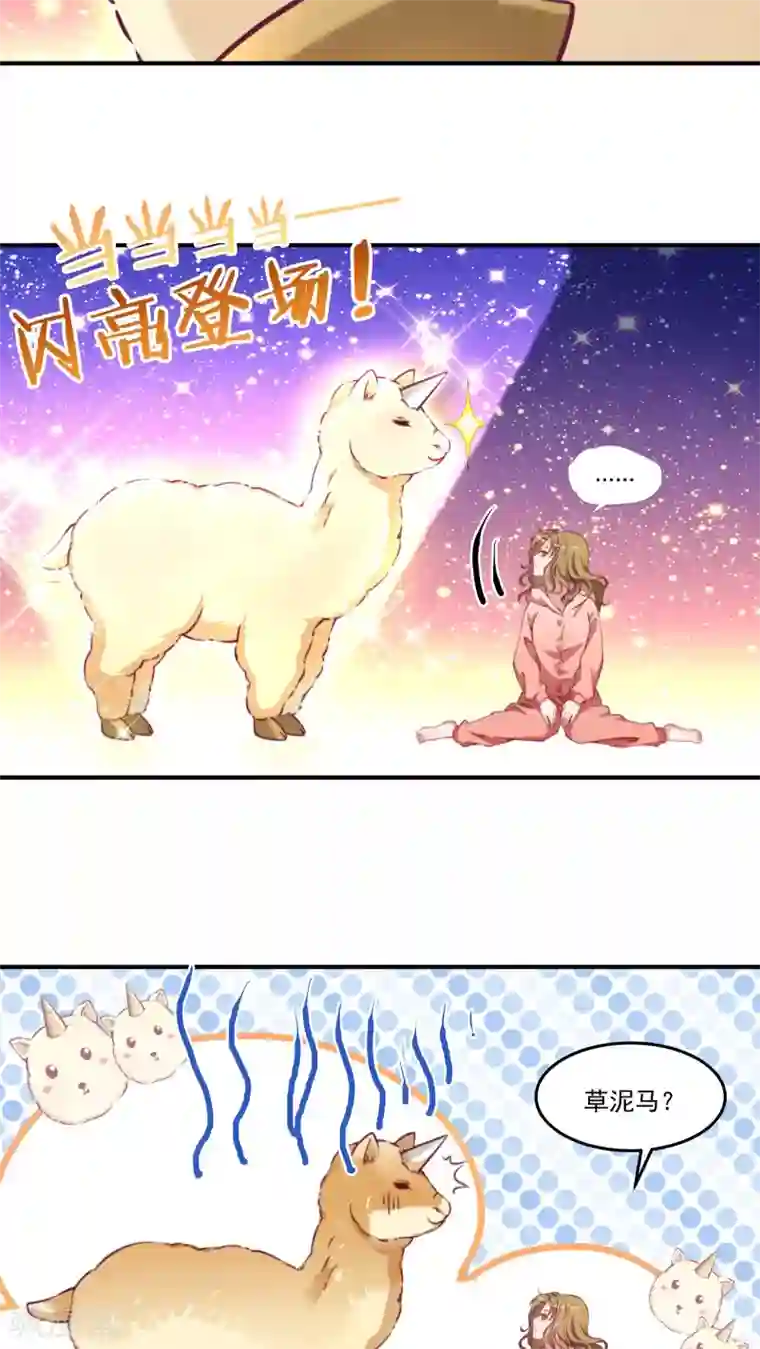 小皇书VS小皇叔第1话 去你的小皇书