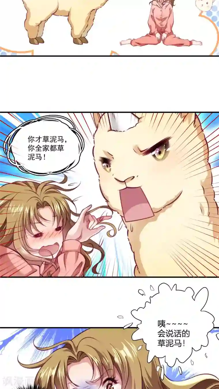 小皇书VS小皇叔第1话 去你的小皇书