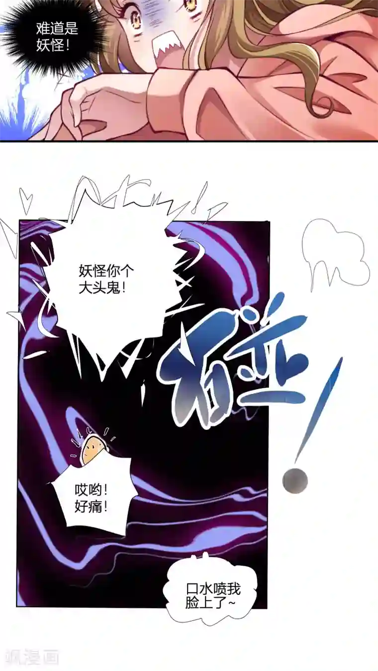 小皇书VS小皇叔第1话 去你的小皇书