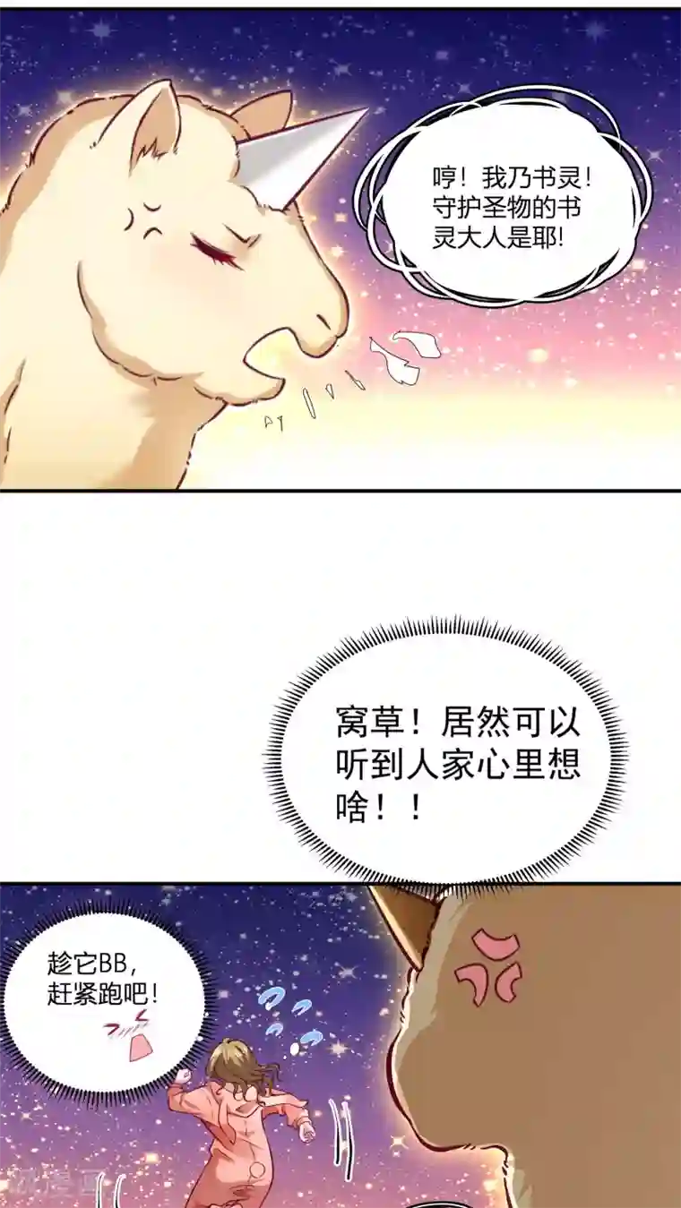 小皇书VS小皇叔第1话 去你的小皇书