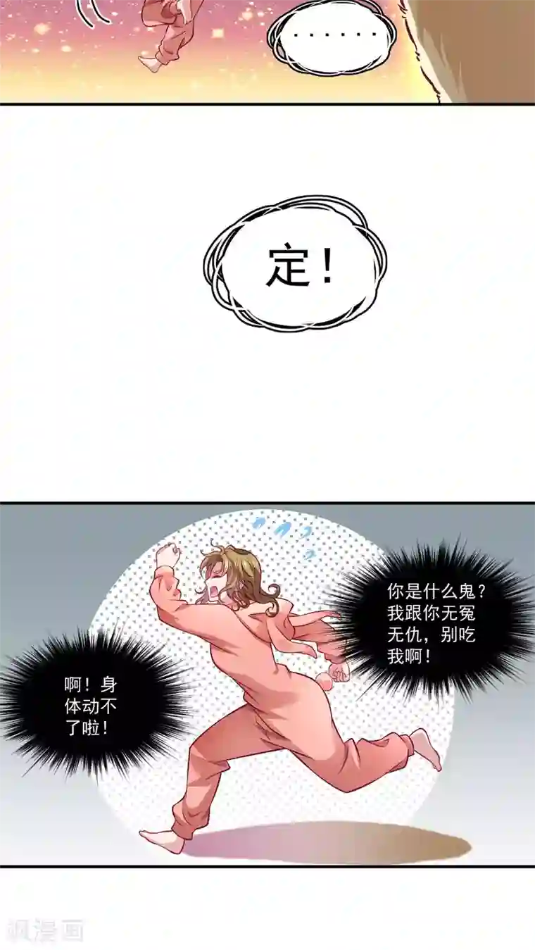 小皇书VS小皇叔第1话 去你的小皇书