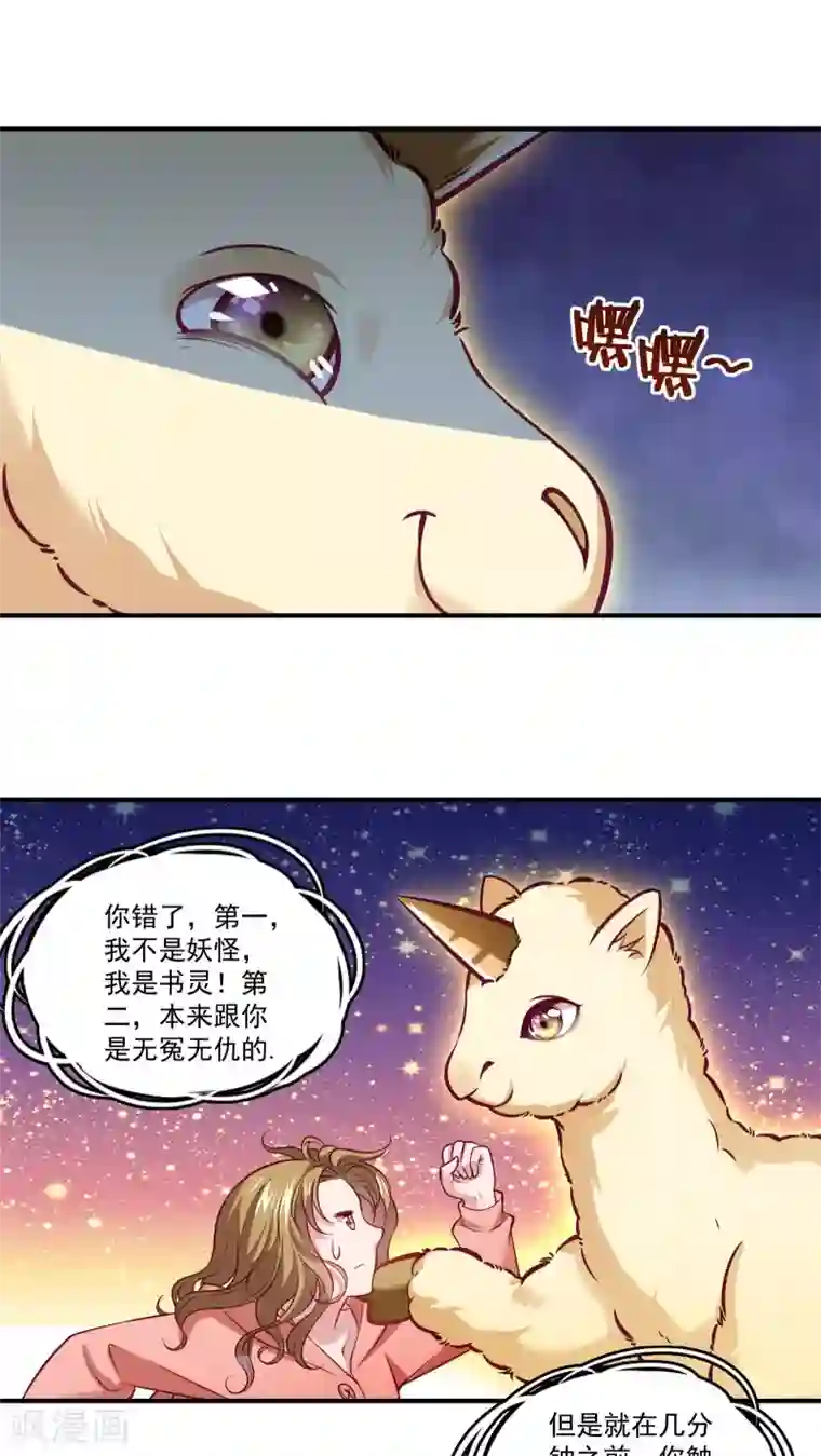 小皇书VS小皇叔第1话 去你的小皇书