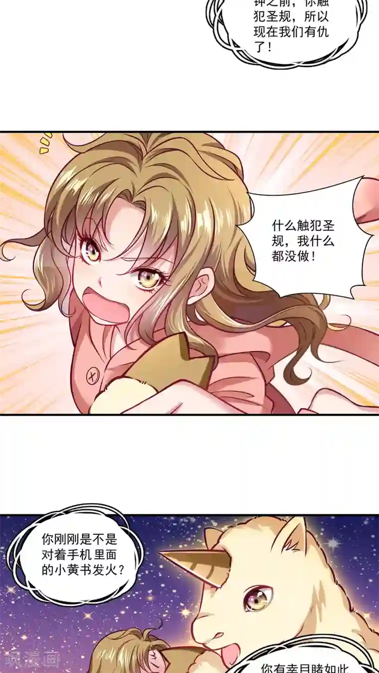 小皇书VS小皇叔第1话 去你的小皇书