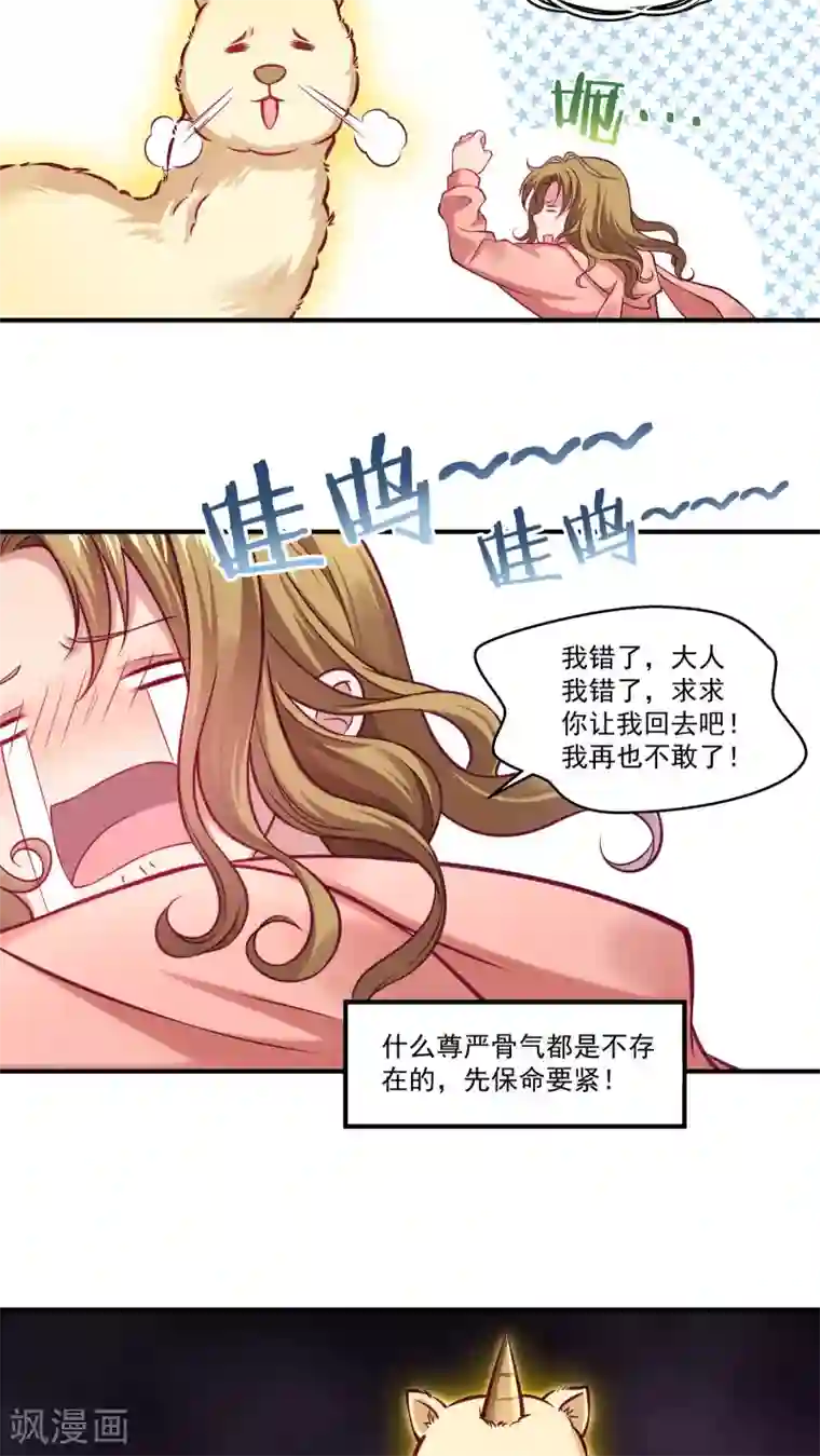 小皇书VS小皇叔第1话 去你的小皇书