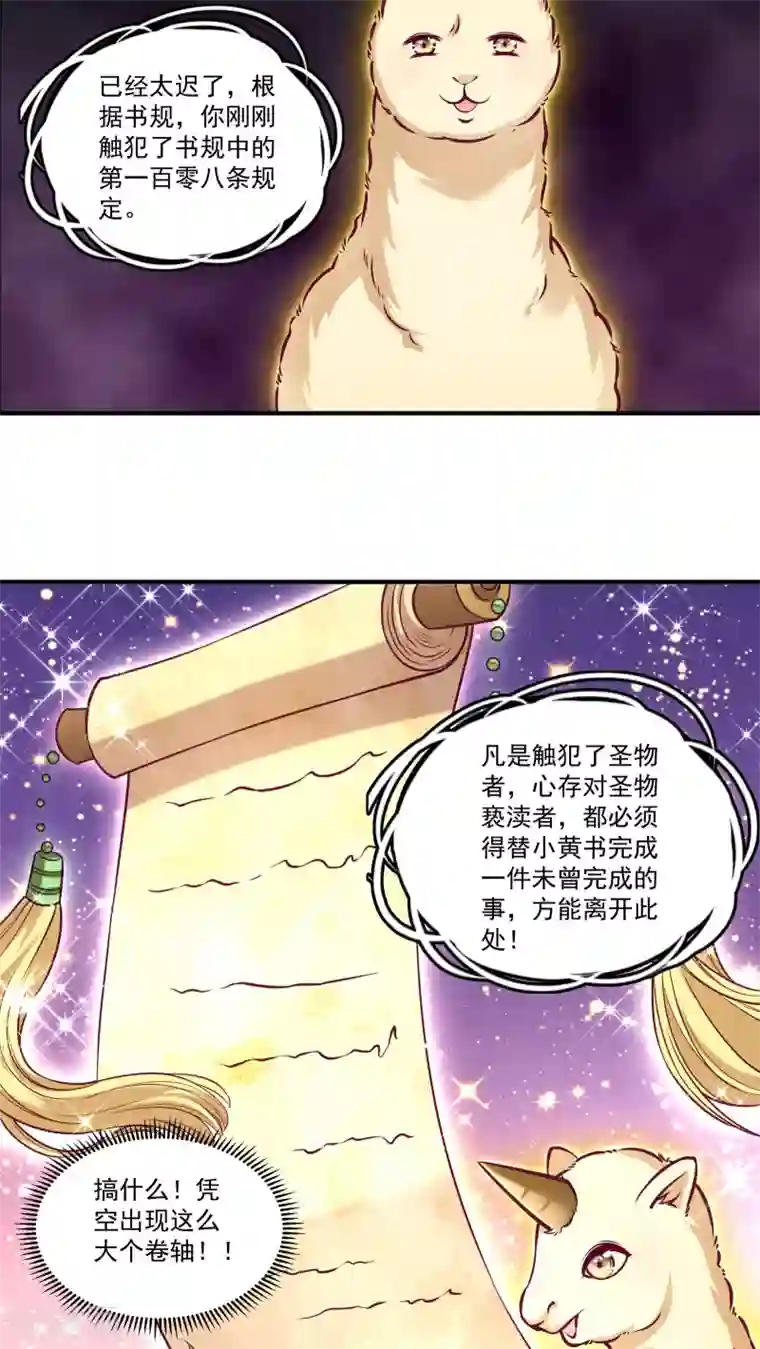 小皇书VS小皇叔第1话 去你的小皇书