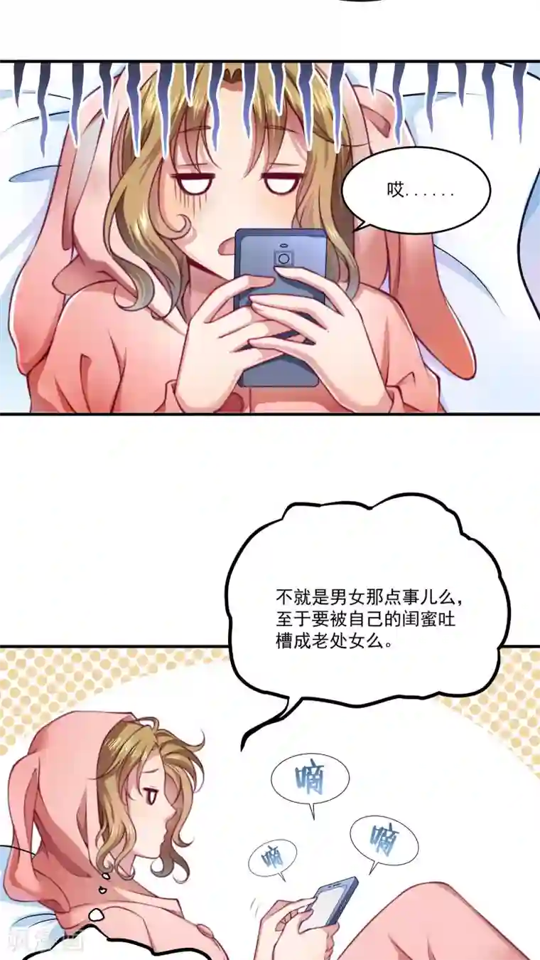 小皇书VS小皇叔第1话 去你的小皇书