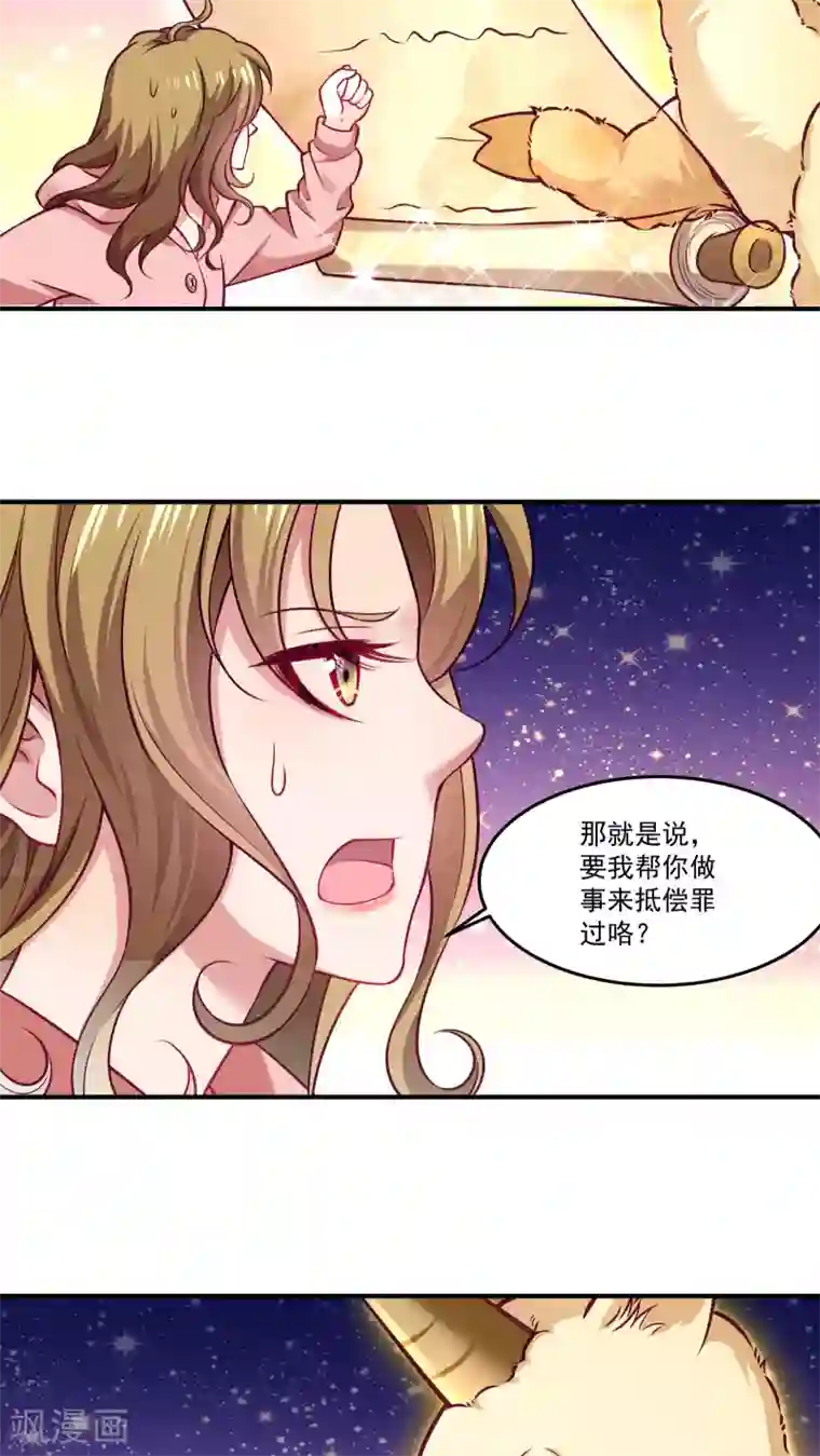 小皇书VS小皇叔第1话 去你的小皇书