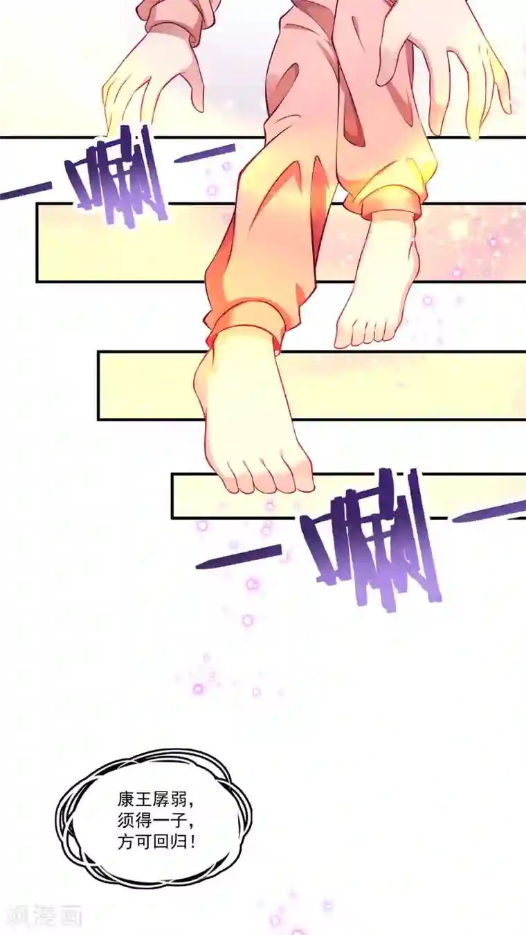 小皇书VS小皇叔第1话 去你的小皇书