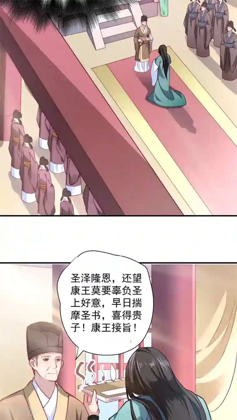 小皇书VS小皇叔第1话 去你的小皇书