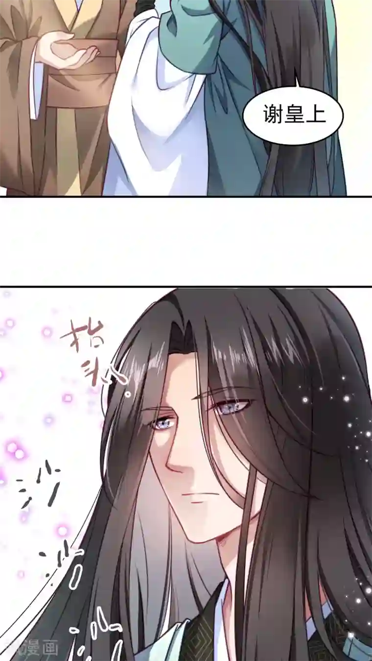 小皇书VS小皇叔第1话 去你的小皇书