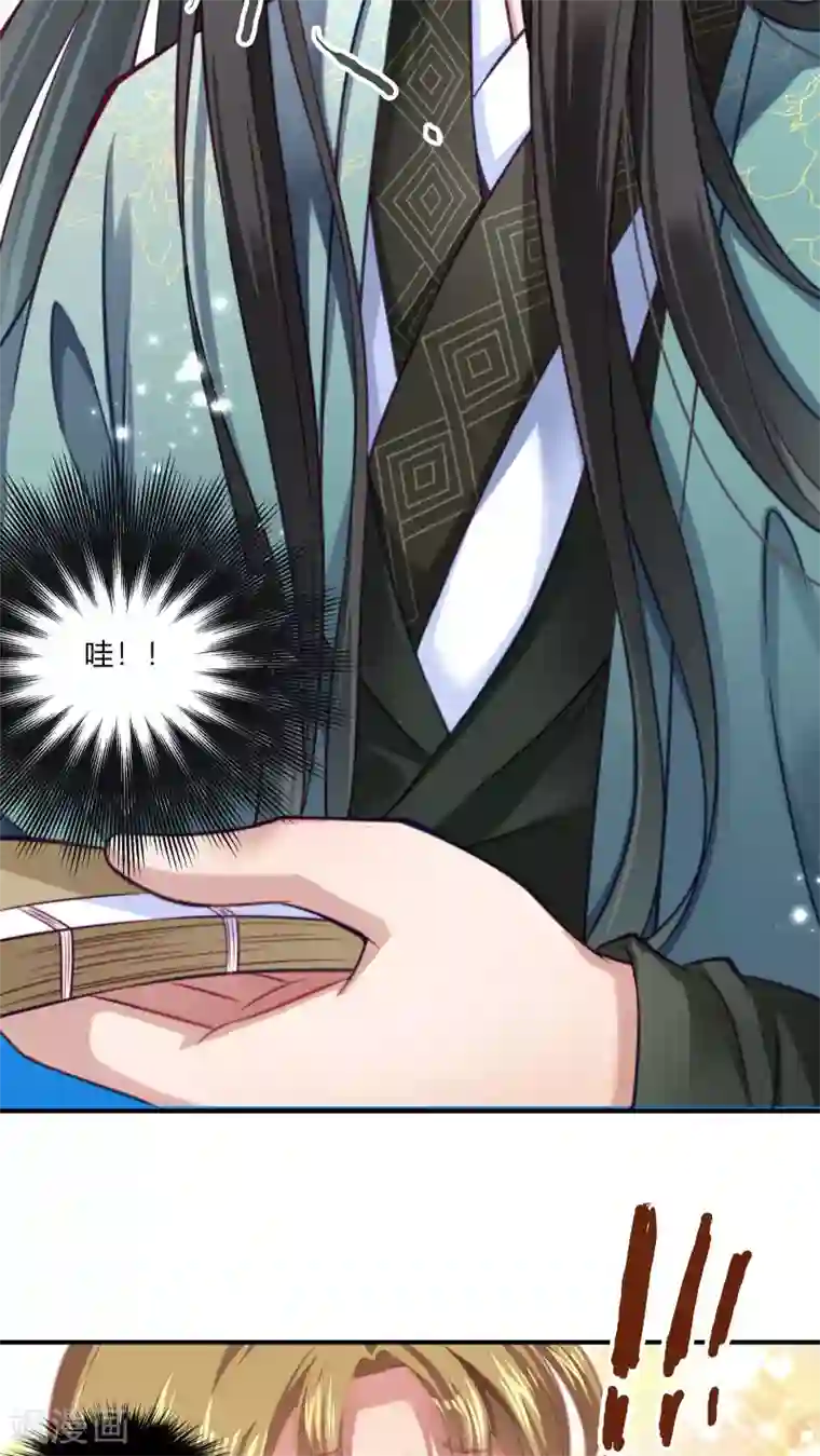 小皇书VS小皇叔第1话 去你的小皇书