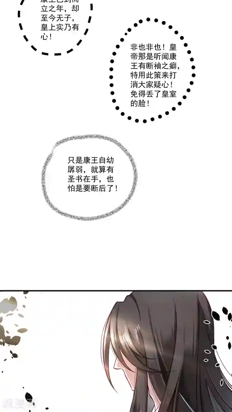 小皇书VS小皇叔第1话 去你的小皇书