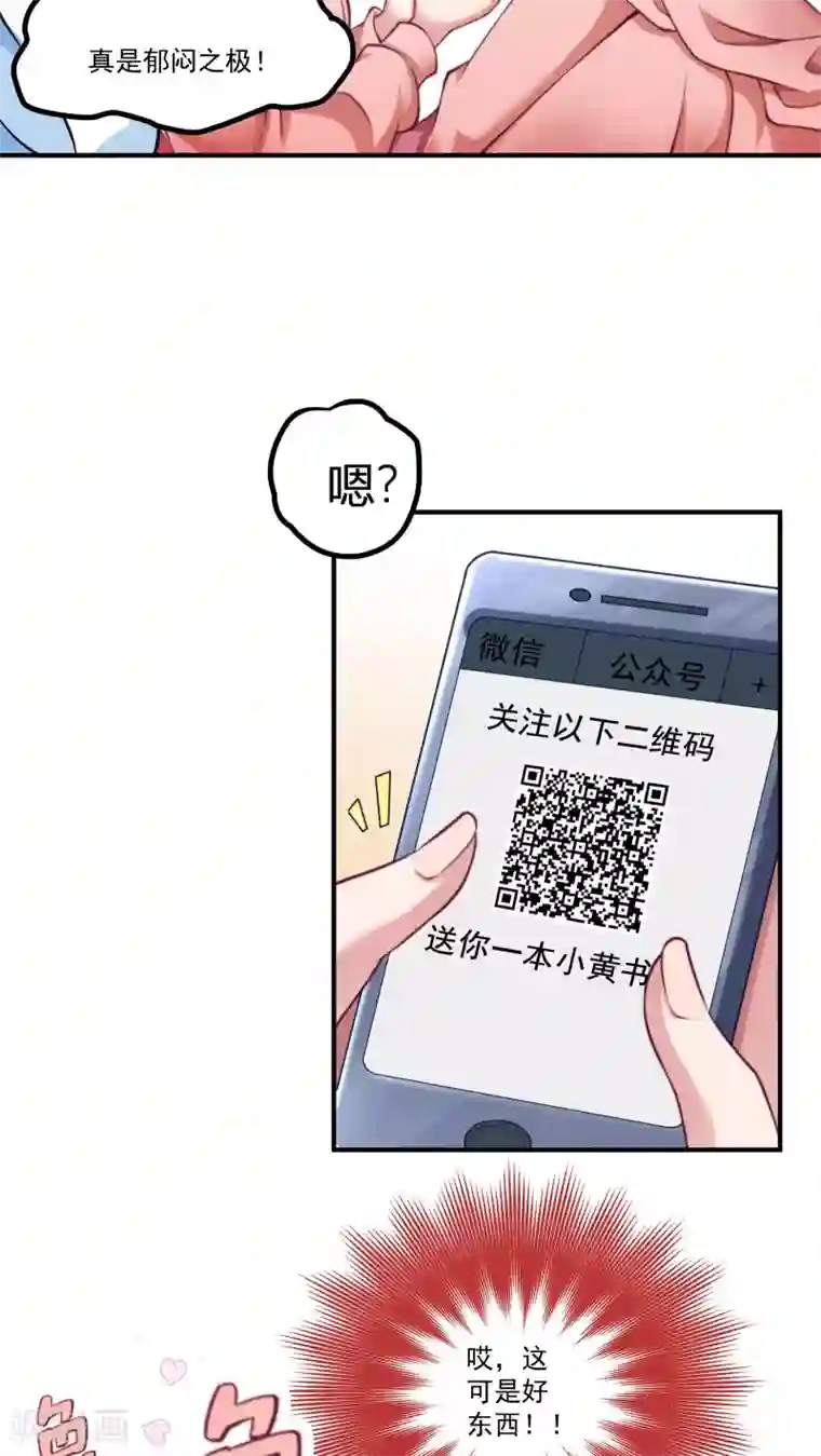 小皇书VS小皇叔第1话 去你的小皇书