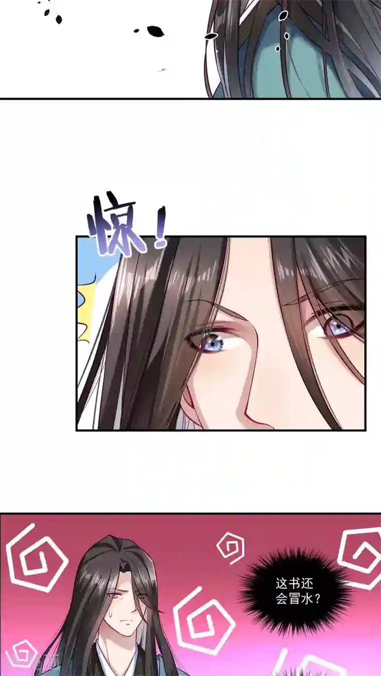 小皇书VS小皇叔第1话 去你的小皇书