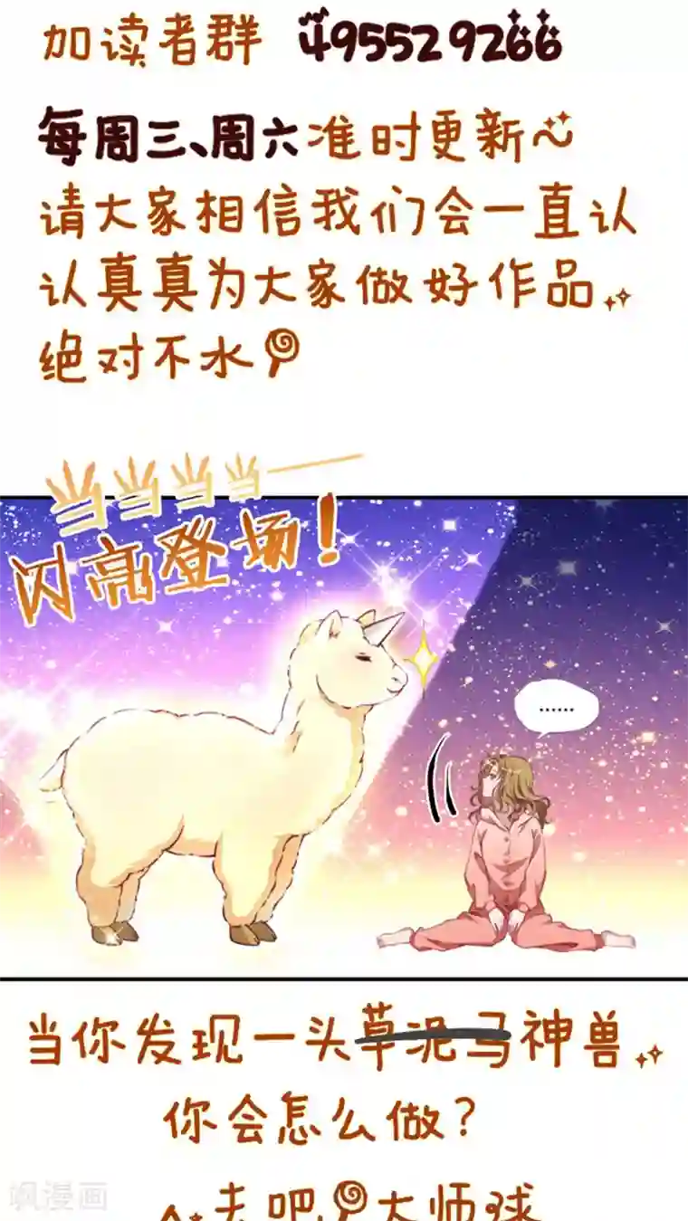 小皇书VS小皇叔第1话 去你的小皇书