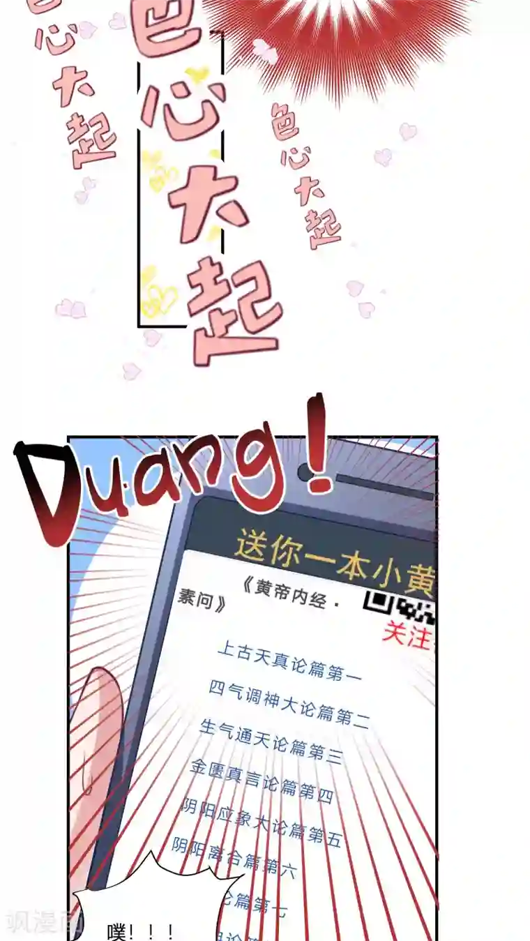 小皇书VS小皇叔第1话 去你的小皇书
