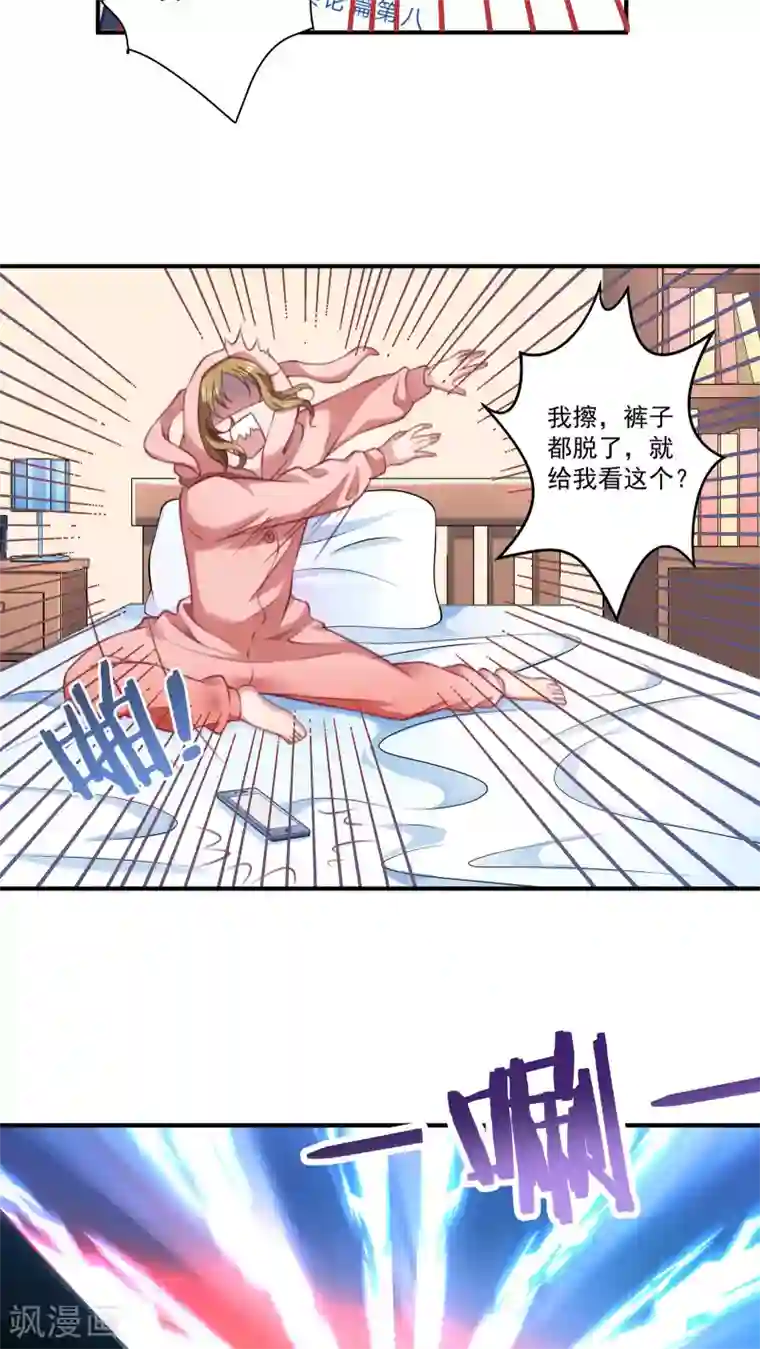 小皇书VS小皇叔第1话 去你的小皇书