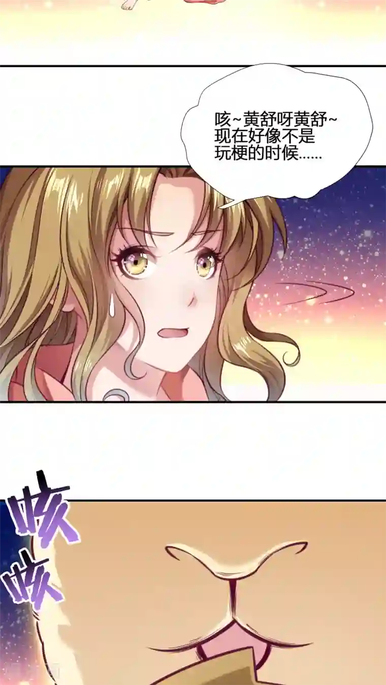 小皇书VS小皇叔第1话 去你的小皇书