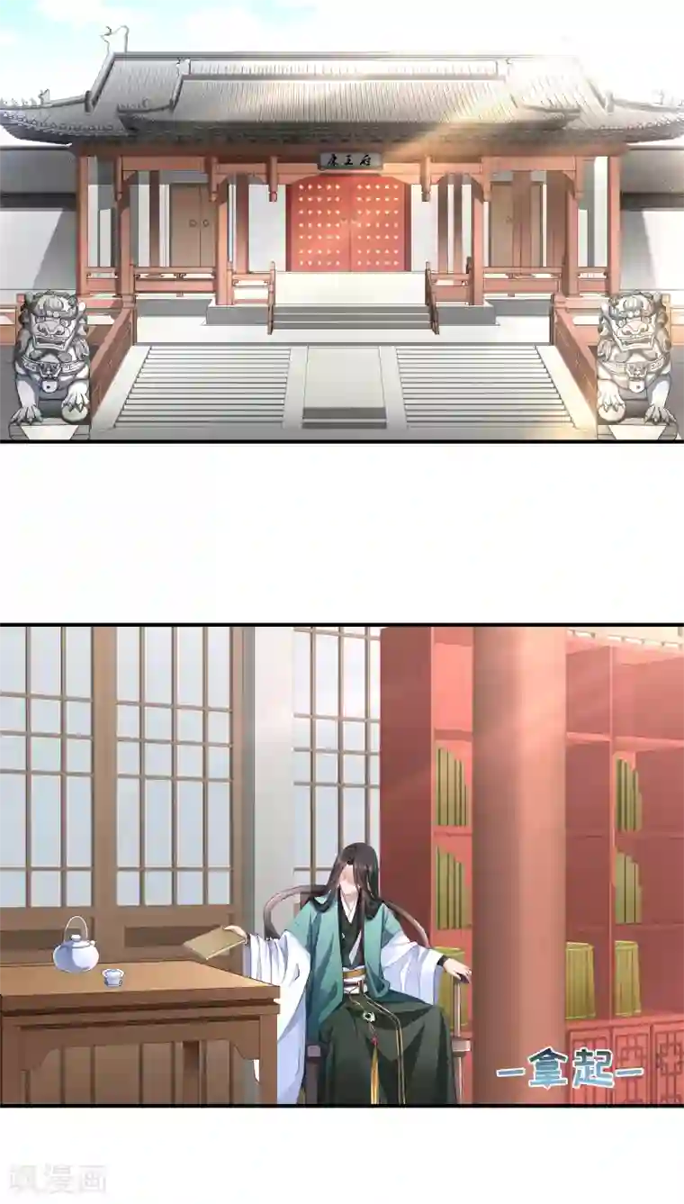 小皇书VS小皇叔第2话 病秧子美男小皇叔
