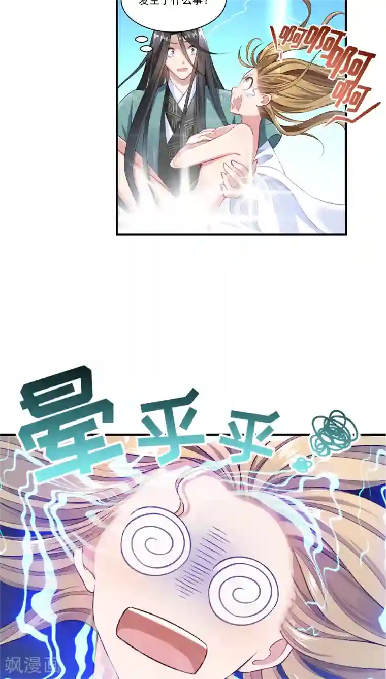 小皇书VS小皇叔第2话 病秧子美男小皇叔