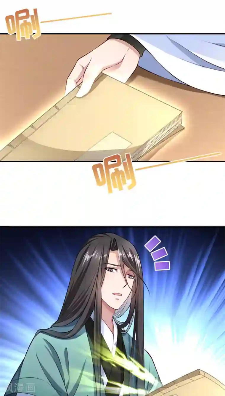 小皇书VS小皇叔第2话 病秧子美男小皇叔