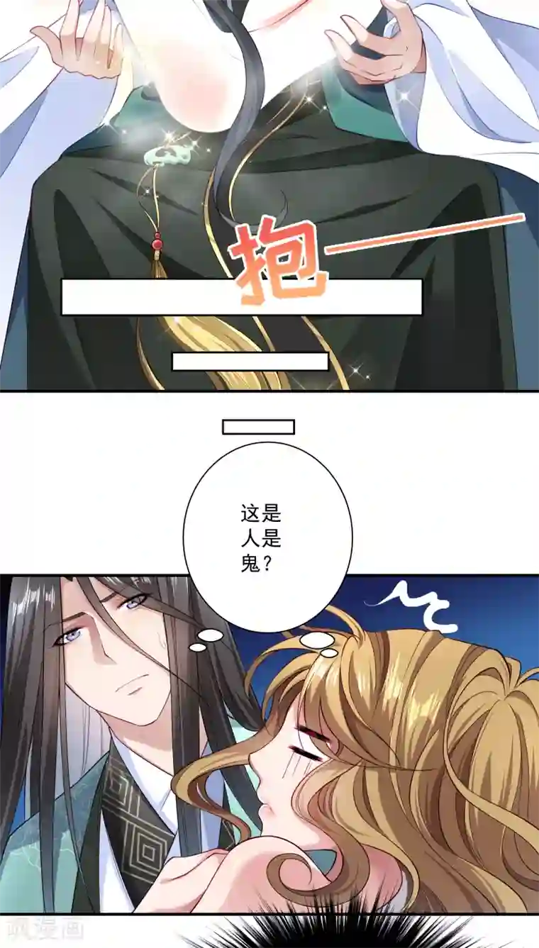 小皇书VS小皇叔第2话 病秧子美男小皇叔