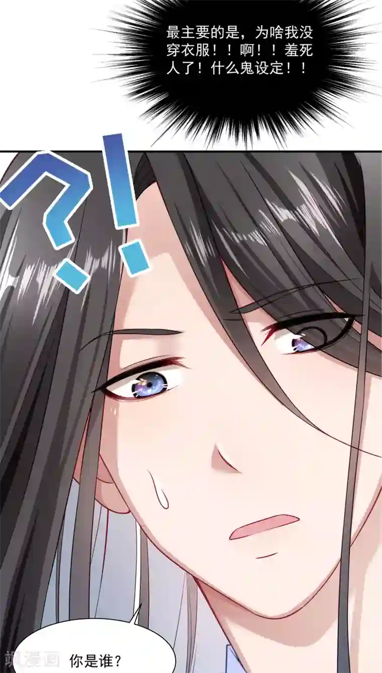 小皇书VS小皇叔第2话 病秧子美男小皇叔