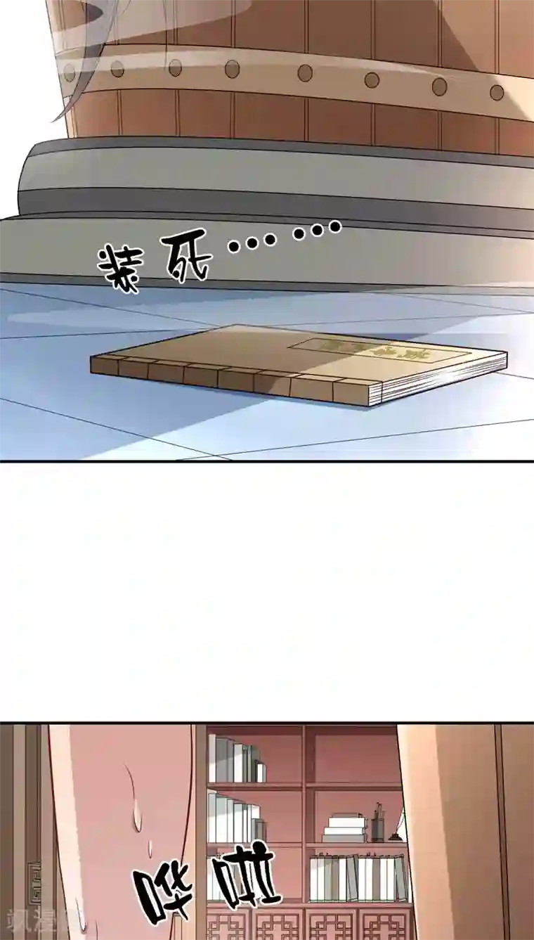 小皇书VS小皇叔第3话 我来帮你生猴子