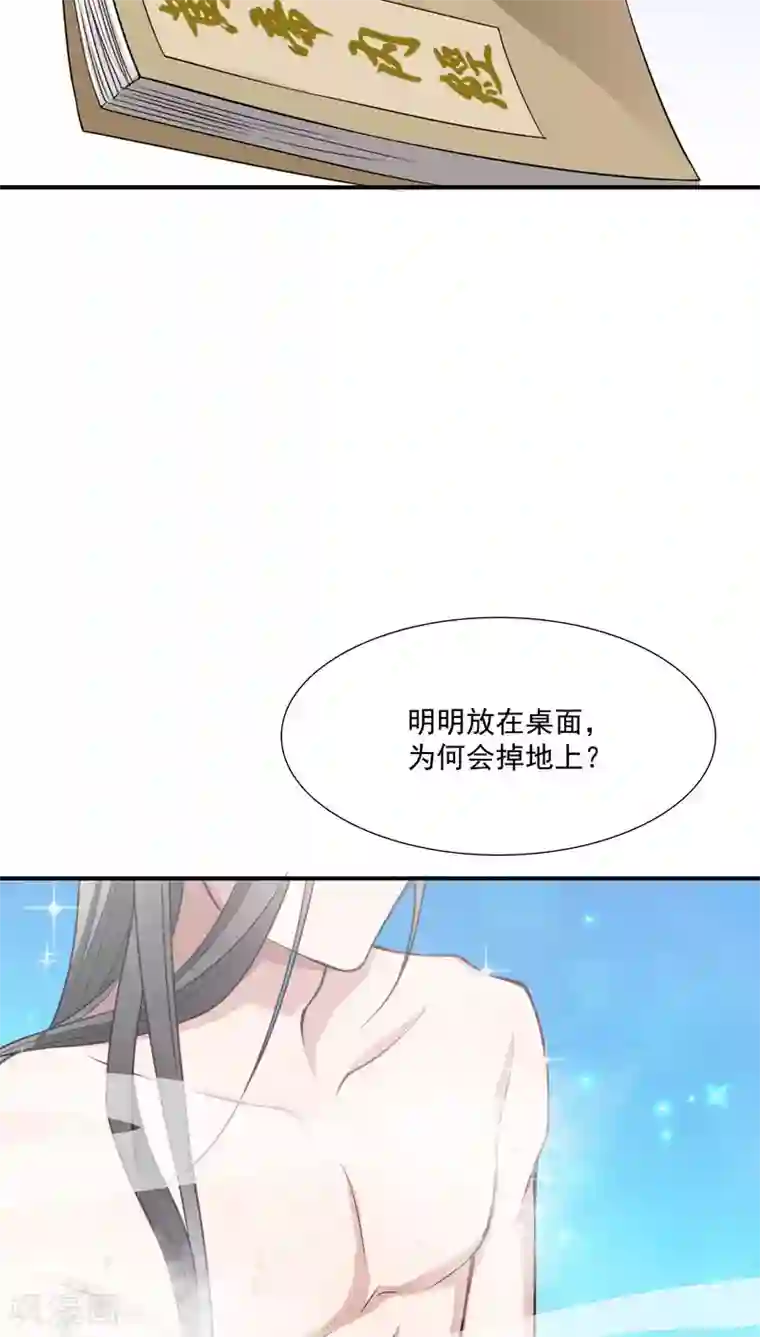 小皇书VS小皇叔第3话 我来帮你生猴子
