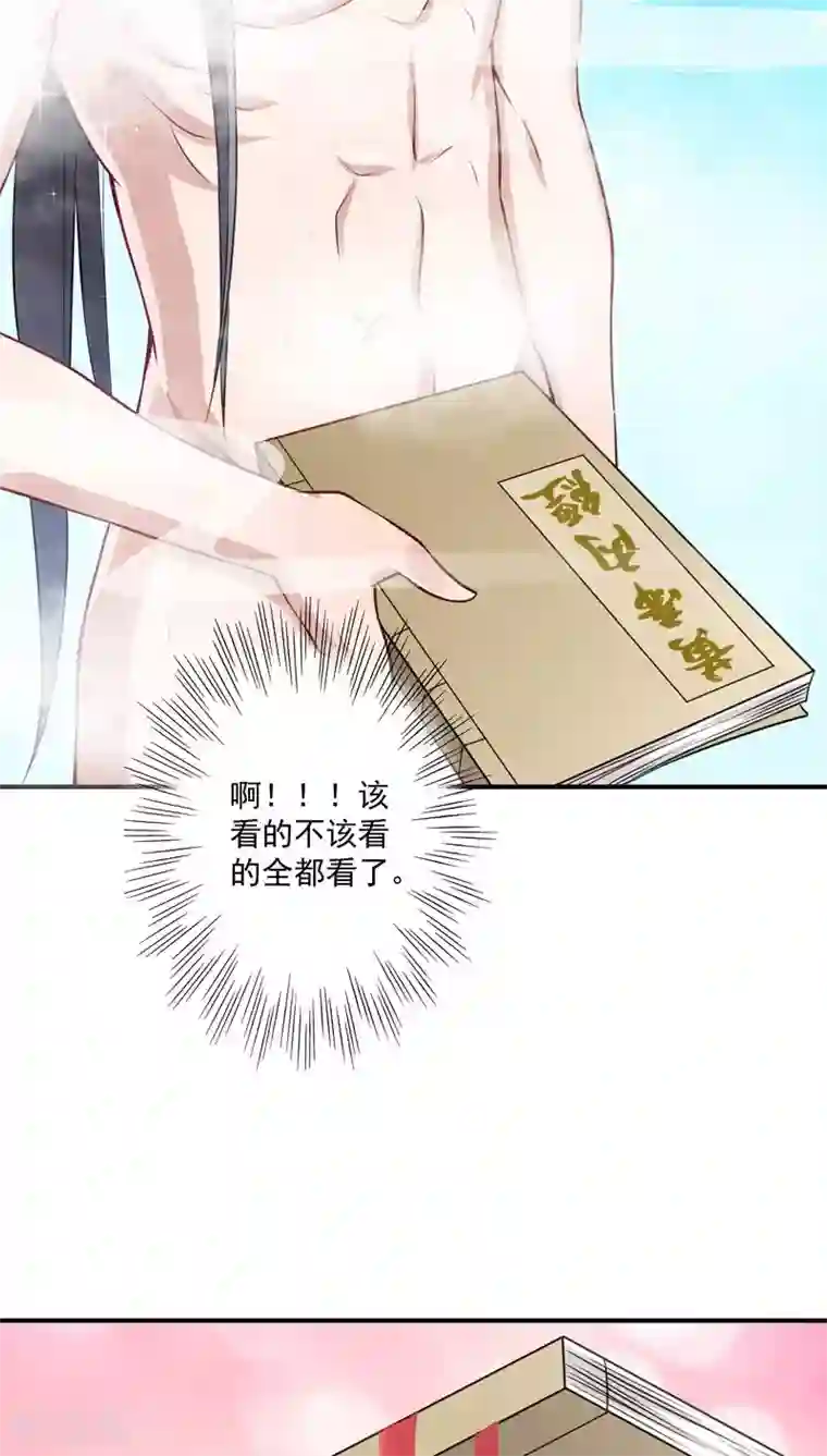 小皇书VS小皇叔第3话 我来帮你生猴子